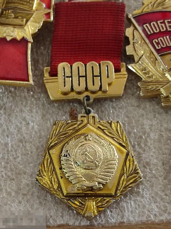 Значок СССР 50 лет л5 