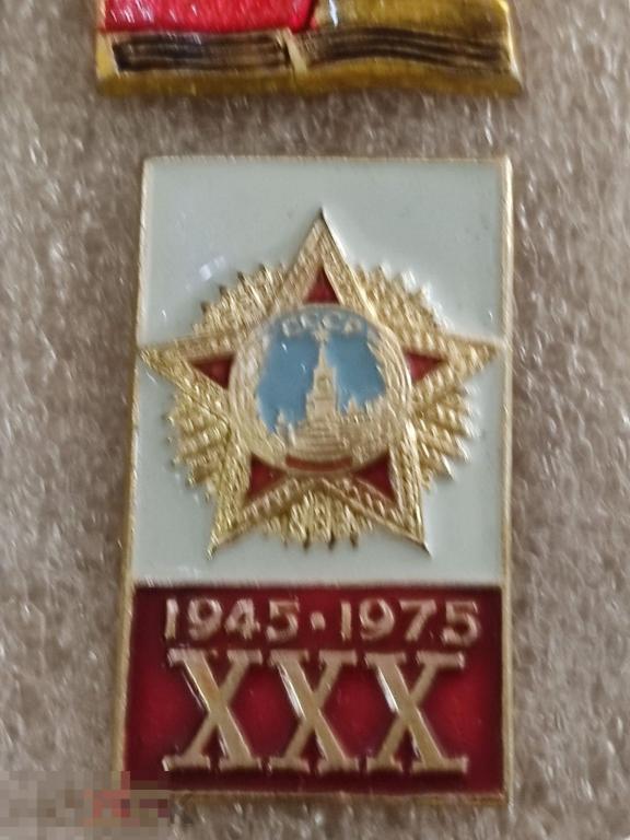 Значок 30 ле СССР л5 