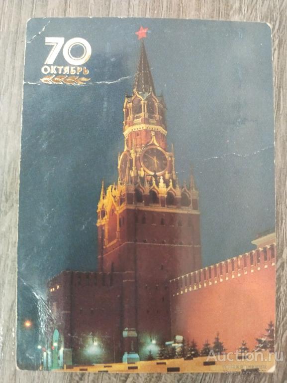 Карманный календарик СССР 1987 Москва Спасская башня 