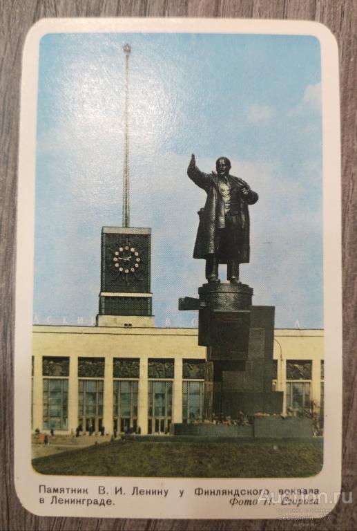 Карманный календарик СССР 1988 Ленинград Финляндский вокзал Ленин