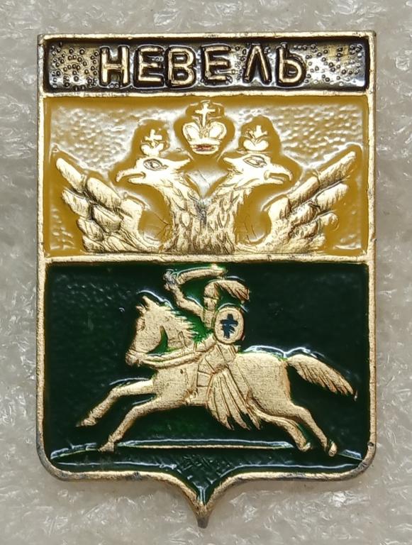 Невель. Полоцкая губерния.  Серия: СТАНДАРТЫ.  Клеймо № 114 (ЭТПК).  (м)