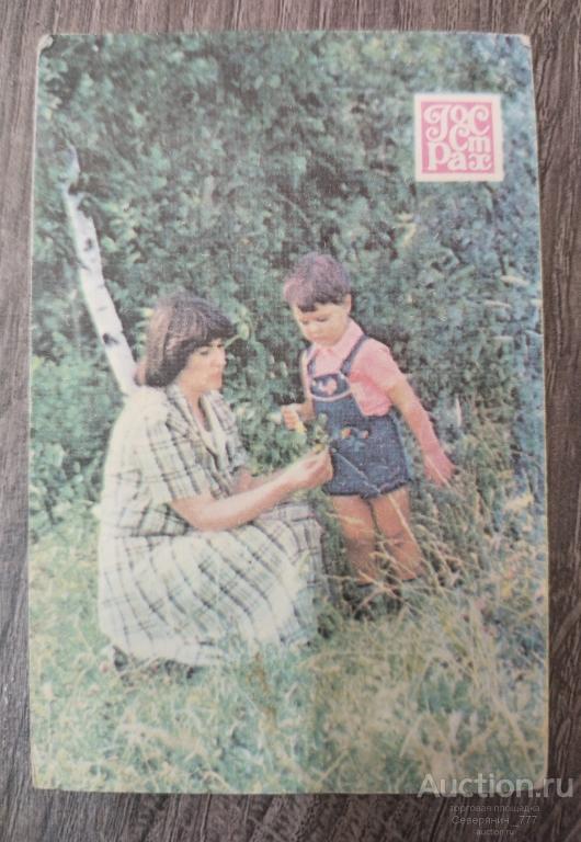 Карманный календарь СССР 1987 Страхование 