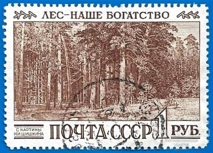 1960 СССР 2466 (Z 2381) Охрана лесов. Гаш.
