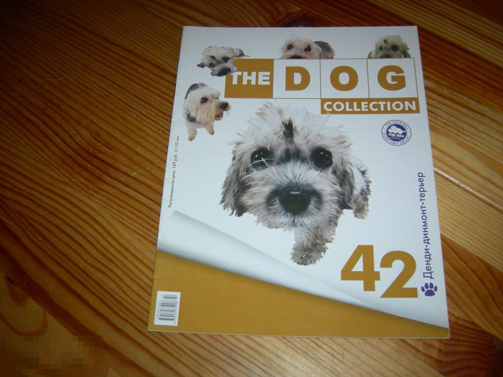 ЖУРНАЛ СОБАКИ THE DOG COLLECTION ДЕНДИ ДИНМОНТ ТЕРЬЕР СОБАКА №42 2011 ГОД Ж 