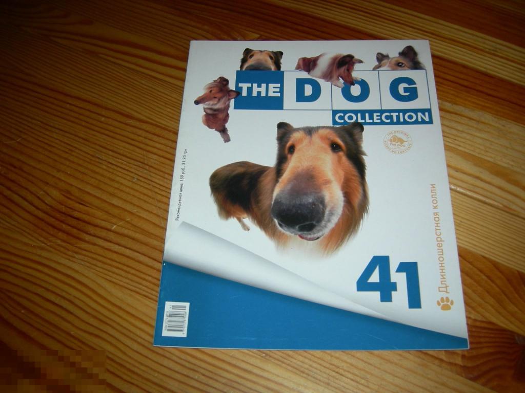 ЖУРНАЛ СОБАКИ THE DOG COLLECTION ДЛИННОШЕРСТНАЯ КОЛЛИ СОБАКА №41 2011 ГОД Ж