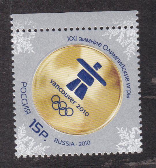 Россия 2010 Зимние Олимпийские игры (7550)