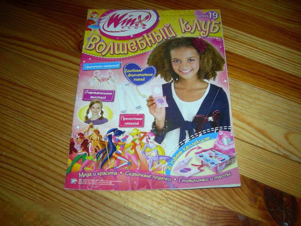 ЖУРНАЛ ДЕТСКИЙ ВИНКС ВОЛШЕБНЫЙ КЛУБ WINX CLUB №19 2011 ГОД 