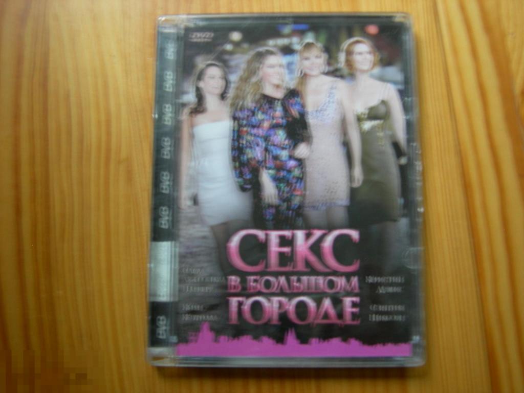 Фильм Секс В Небольшом Городе