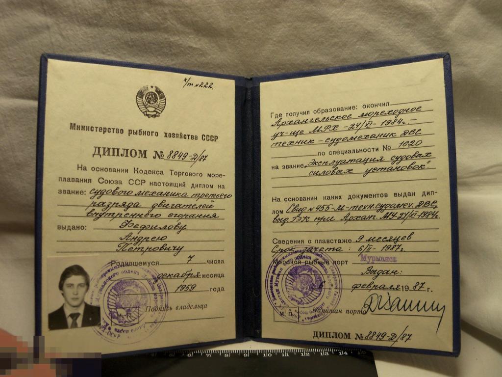 Купить Диплом Матроса