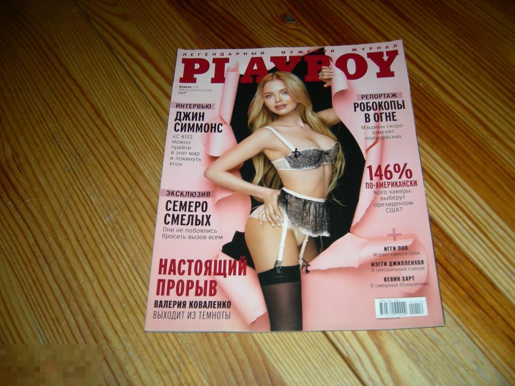 ЖУРНАЛ ЭРОТИКА НЮ PLAYBOY ВАЛЕРИЯ КОВАЛЕНКО ВЕРОНИКА ЕВДОКИМОВА АЛИ МИШЕЛЬ РЕКЛАМА И ДР 2016 ГОД Ж3 
