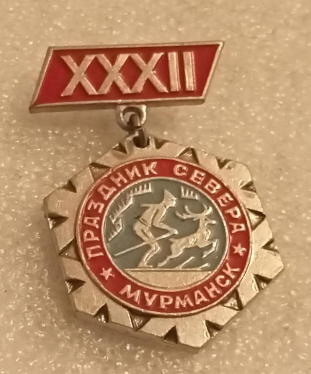 Значок Праздник севера