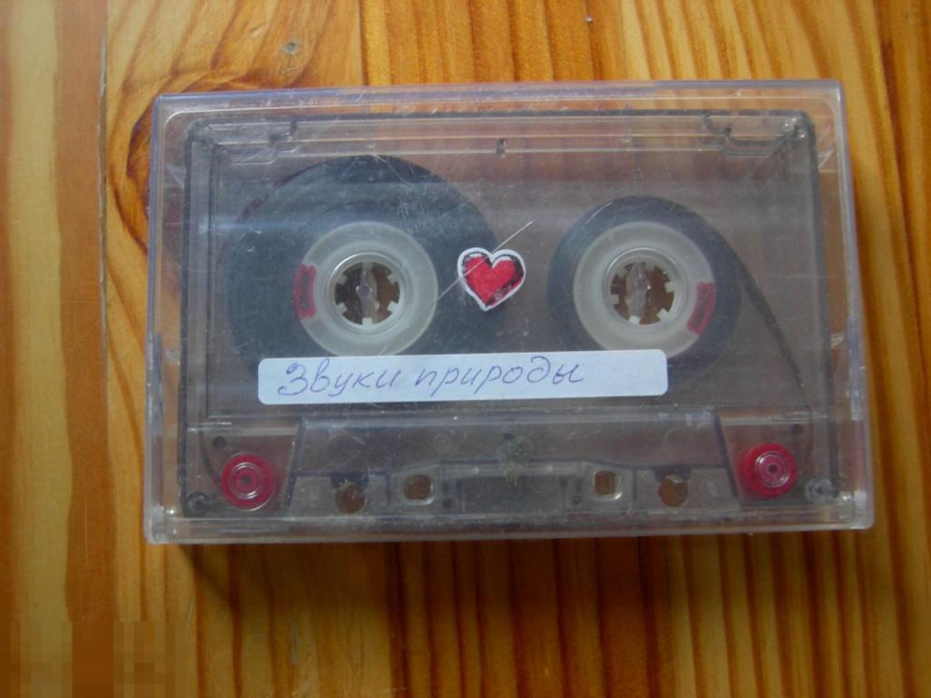 МАГНИТОФОННАЯ АУДИО КАССЕТА В КОЛЛЕКЦИЮ 90 ГОДЫ ЗАПИСЬ НЕ ПРОСЛУШИВАЛ 19 
