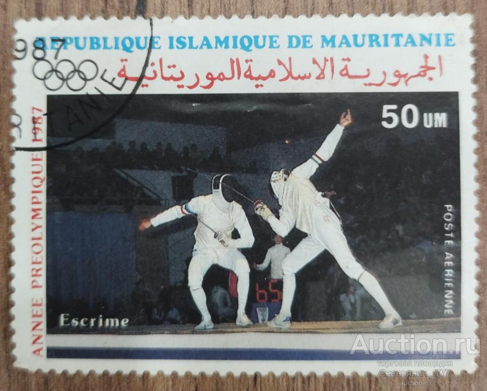 Почтовая марка Мавритания 1987 Спорт Олимпийские игры Сеул
