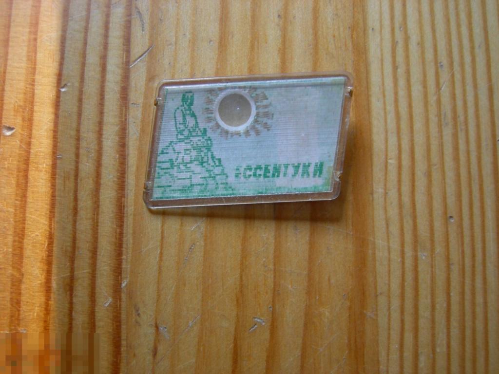 ЗНАЧОК СССР ПЕРЕЛИВАШКА ГОРОД ЕССЕНТУКИ ОРИГИНАЛ 