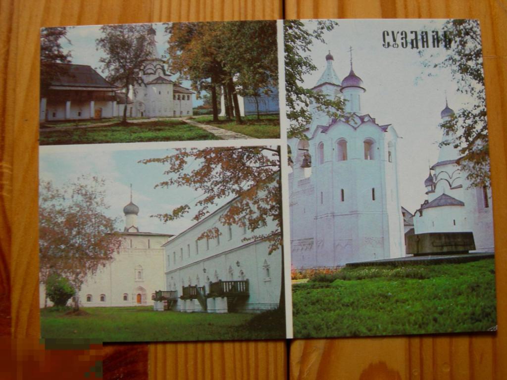 ОТКРЫТКА СССР СУЗДАЛЬ МОНАСТЫРЬ ЦЕРКОВЬ ЗВОННИЦА ФОТО ИВАНОВА 1983 ГОД 