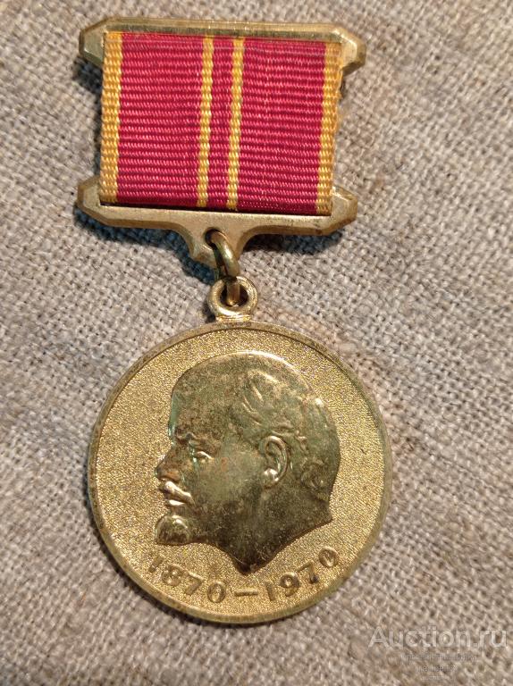 100лет. ЛЕНИН,КопиЯ.