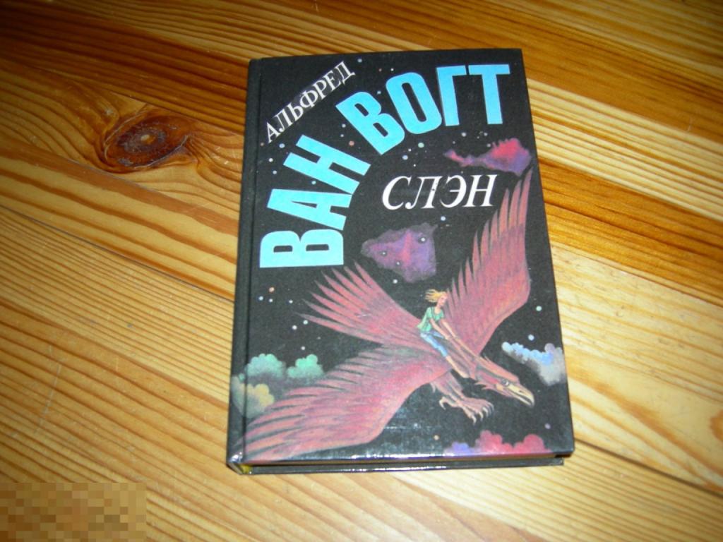 Сборник Фантастика 1965 Год Купить