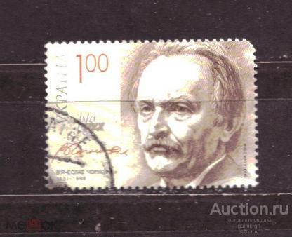Украина     гашеная   2008  год   персоналии  №  5101