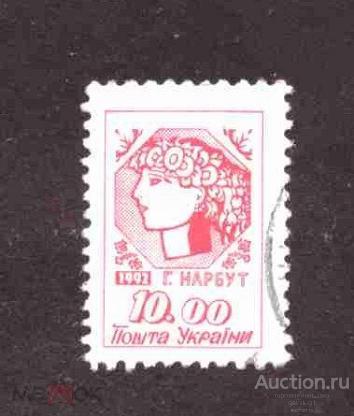 Украина     гашеная  1992   год    стандарт      №   3932