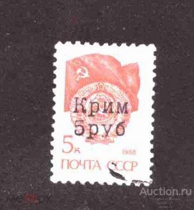 Украина     гашеная      стандарт   надпечатка  Крым     №   2257