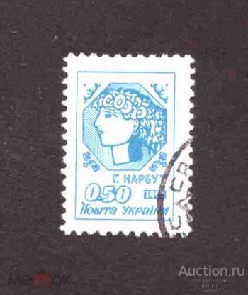 Украина     гашеная  1992   год    стандарт      №   5265