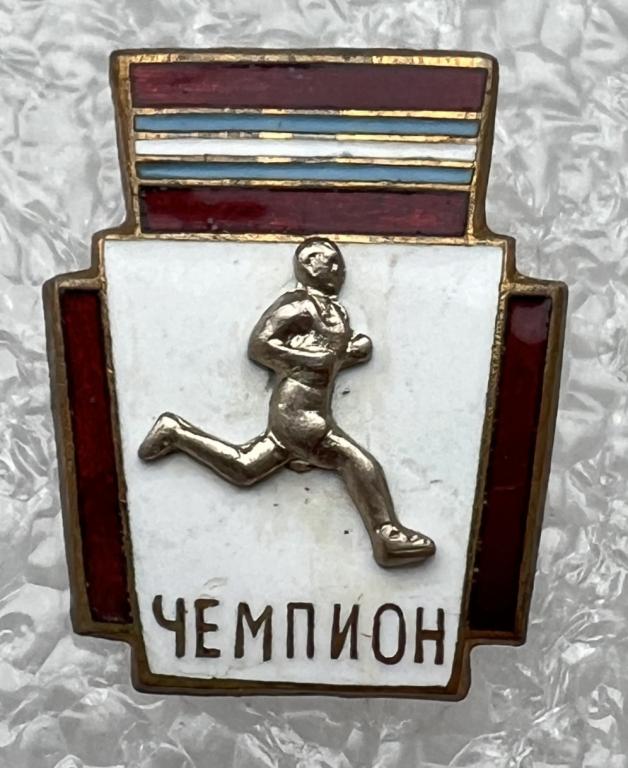 Чемпион Киргизской ССР Легкая атлетика Бег Киргизия Флаг