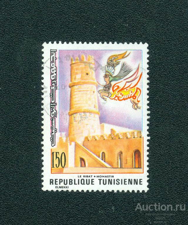 1976 г. Тунис - Культурное наследие. Рибат в Монастире (1026е)