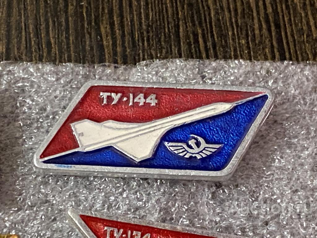 Знак Значок СССР  ЯК 40  АЭРОФЛОТ. САМОЛЕТ.  АВИАЦИЯ РЕДЧАЙШИЙ RRR