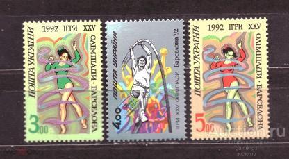 Украина     чистая   1992  год    спорт     №  5165