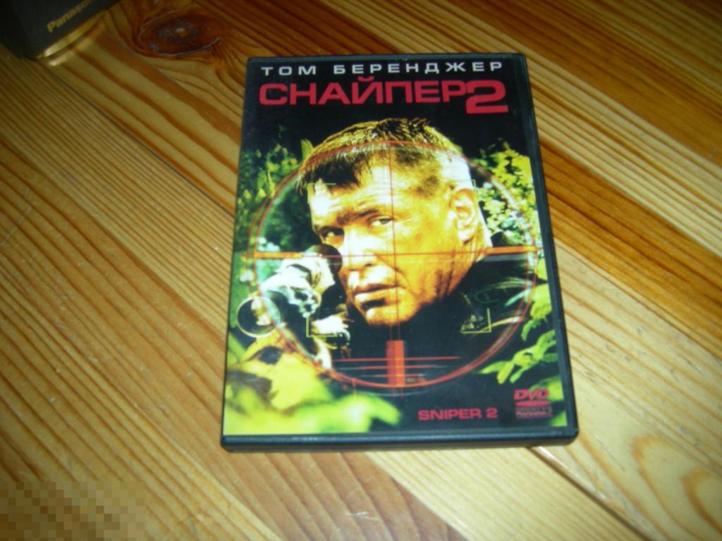 DVD VIDEO КИНО ФИЛЬМ СНАЙПЕР 2 ТОМ БЕРЕНДЖЕР SNIPER 2 БОЕВИК 2003 ГОД Г 