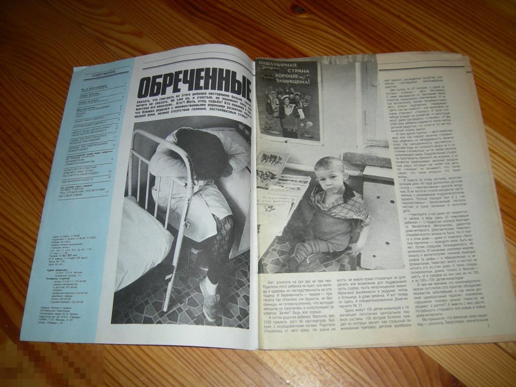Комплекс упражнений из журнала здоровье