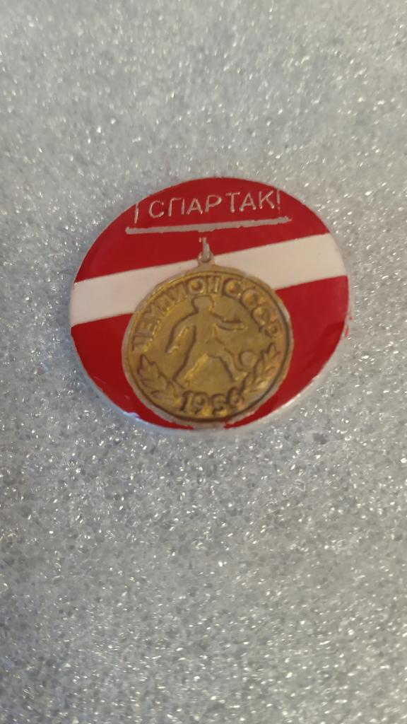 ФК "СПАРТАК" чемпион СССР 1956 круглый