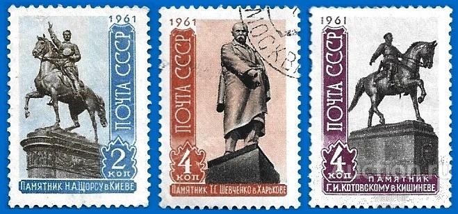 1961 СССР 2550-52 (Z 2460, 2526-27) Скульптурные памятники. Чистые / Гаш.