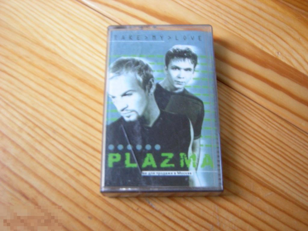 АУДИО КАССЕТА PLAZMA TAKE MY LOVE 2000 ГОД ЗАПИСЬ ПОЛНОСТЬЮ НЕ ПРОСЛУШИВАЛ 