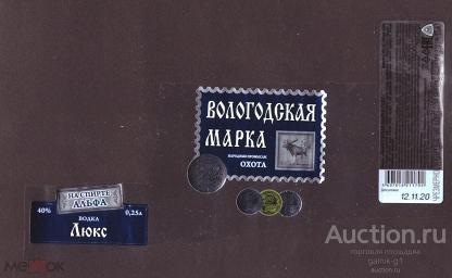 этикетка  водка   Вологодская  марка   Кадуй   о.  25   б.у.   №  218