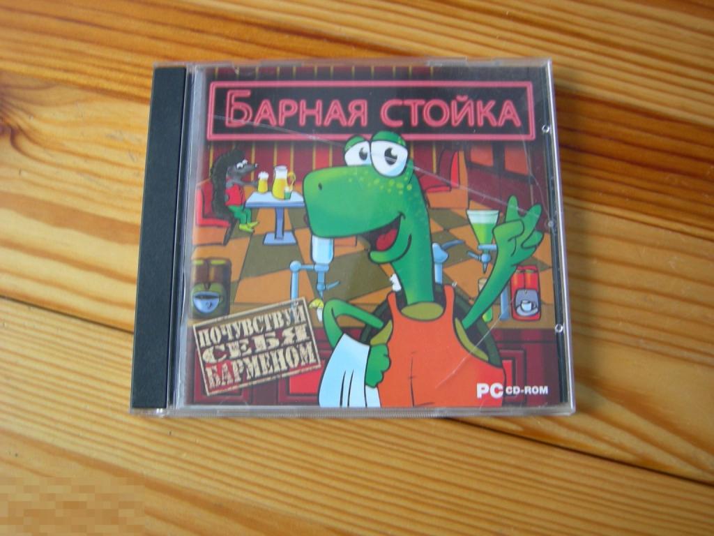 COMPACT DISC PS CD ROM ИГРА БАРНАЯ СТОЙКА ПОЧУВСТВУЙ СЕБЯ БАРМЕНОМ 2008 ГОД 