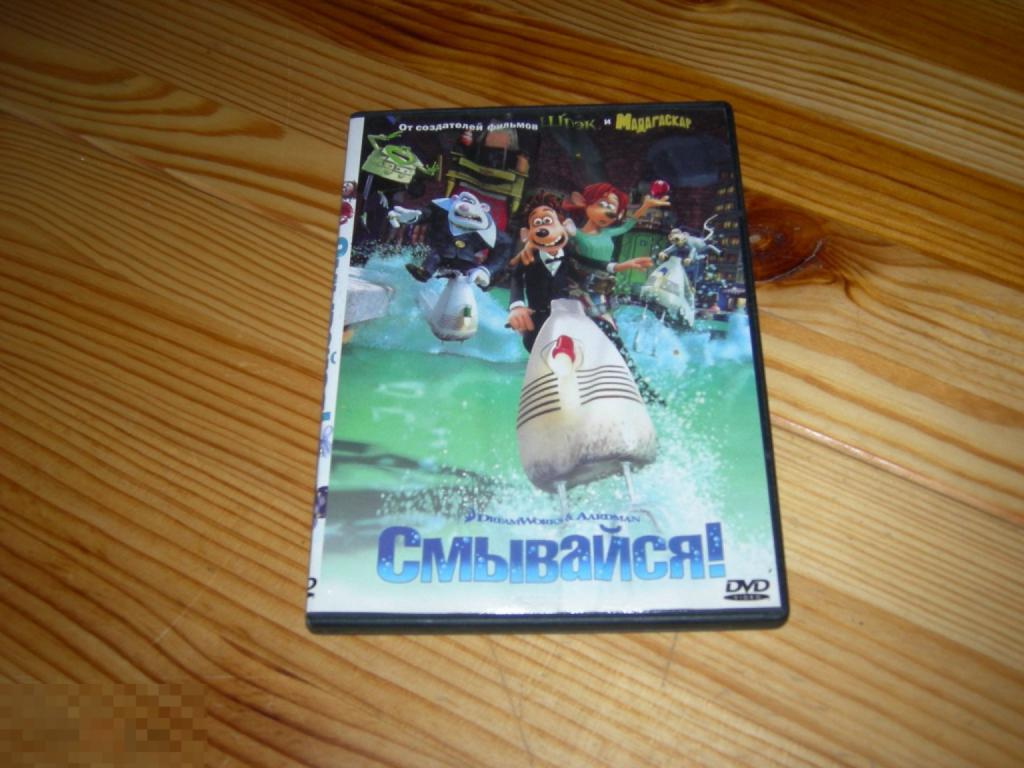 DVD VIDEO КИНО ФИЛЬМ МУЛЬТФИЛЬМ СМЫВАЙСЯ ОТ СОЗДАТЕЛЕЙ ФИЛЬМОВ ШРЭК И МАДАГАСКАР 2006 ГОД НЕ ПР 