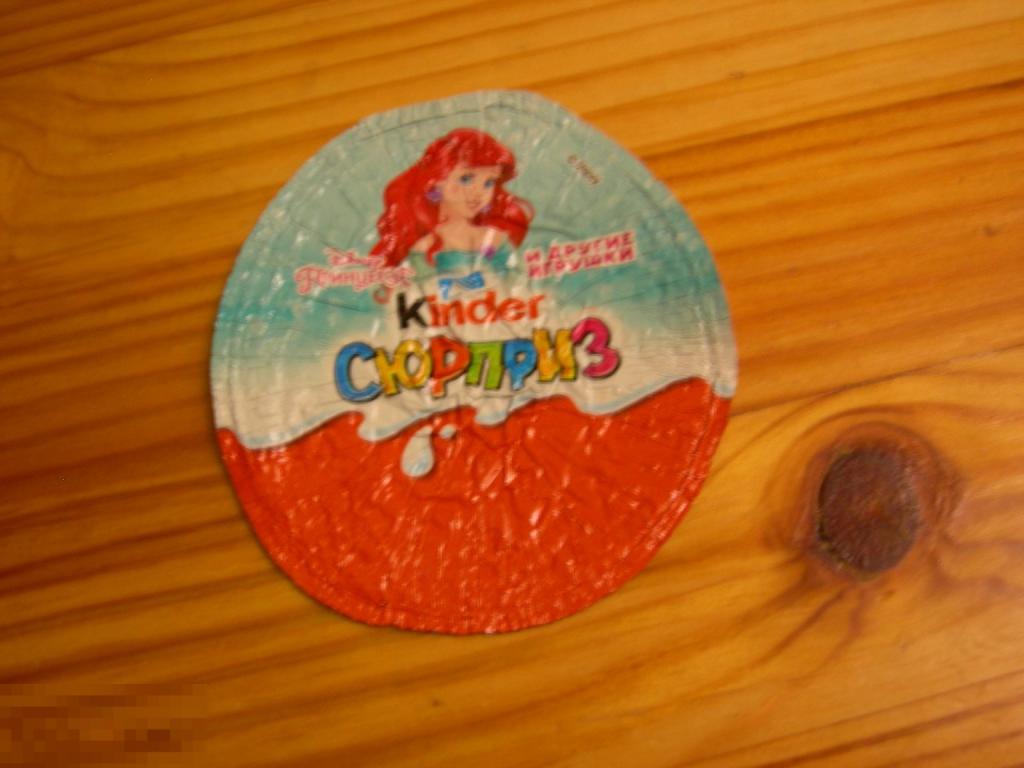 ФАНТИК ОБЁРТКА УПАКОВКА ЯЙЦО ДИСНЕЙ ПРИНЦЕССА КИНДЕР СЮРПРИЗ KINDER РАЗНОВИДНОСТЬ В КОЛЛЕКЦИЮ 