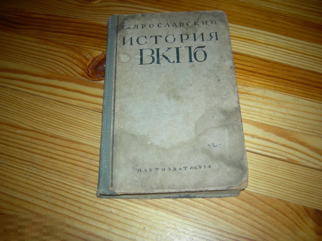 История Ссср Книга Купить