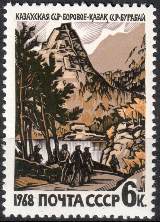 СССР 1968 Курорты. Марка (Сол. 3686) MNH **