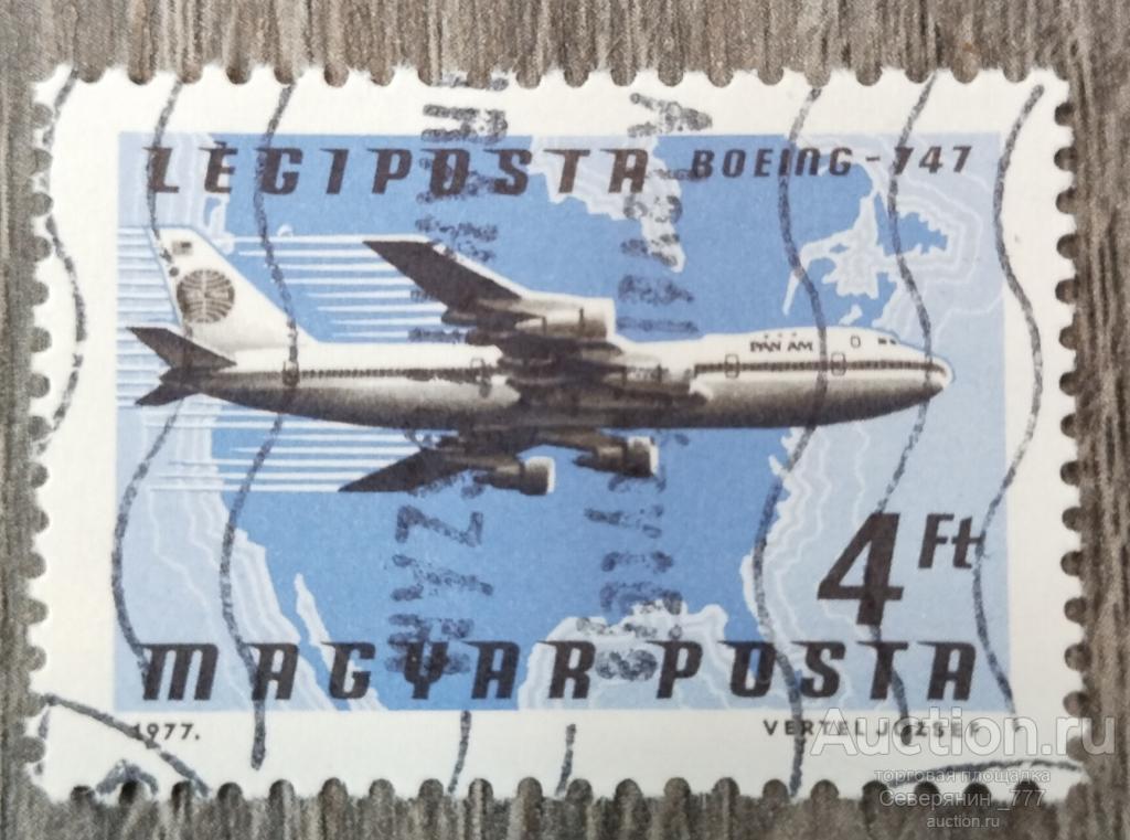 Почтовая марка  Венгрия 1977 Авиация самолёт 
