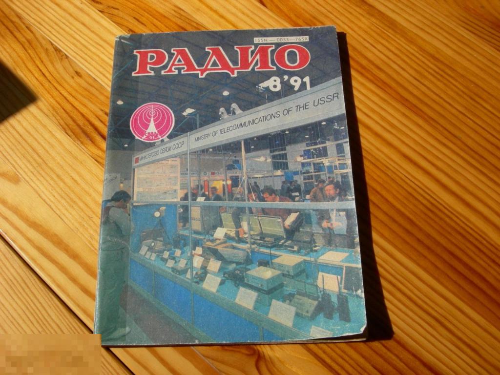 ЖУРНАЛ РАДИО №8 РЕКЛАМА ТЕЛЕВИДЕОТОШИБА ЯПОНИЯ 1991 ГОД 