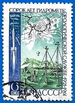 1961 СССР 2590 (Z 2498) 40-летие Гидрометеорологической службы СССР. Гаш.