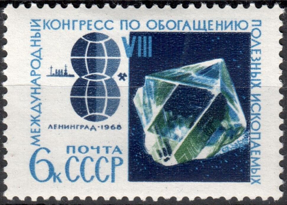 СССР 1968 Научное сотрудничество. Марка (Сол. 3633) MNH **