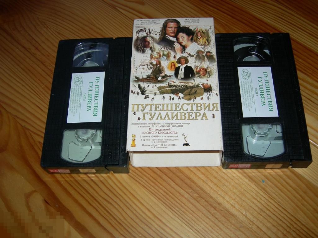 ВИДЕОКАССЕТА 2 ШТ ПОДАРОЧНЫЕ ПУТЕШЕСТВИЕ ГУЛЛИВЕРА VHS 2001 ГОД РЕДКОСТЬ 
