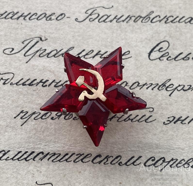 Рубиновая звезда РККА, серебро. Состояние!!!
