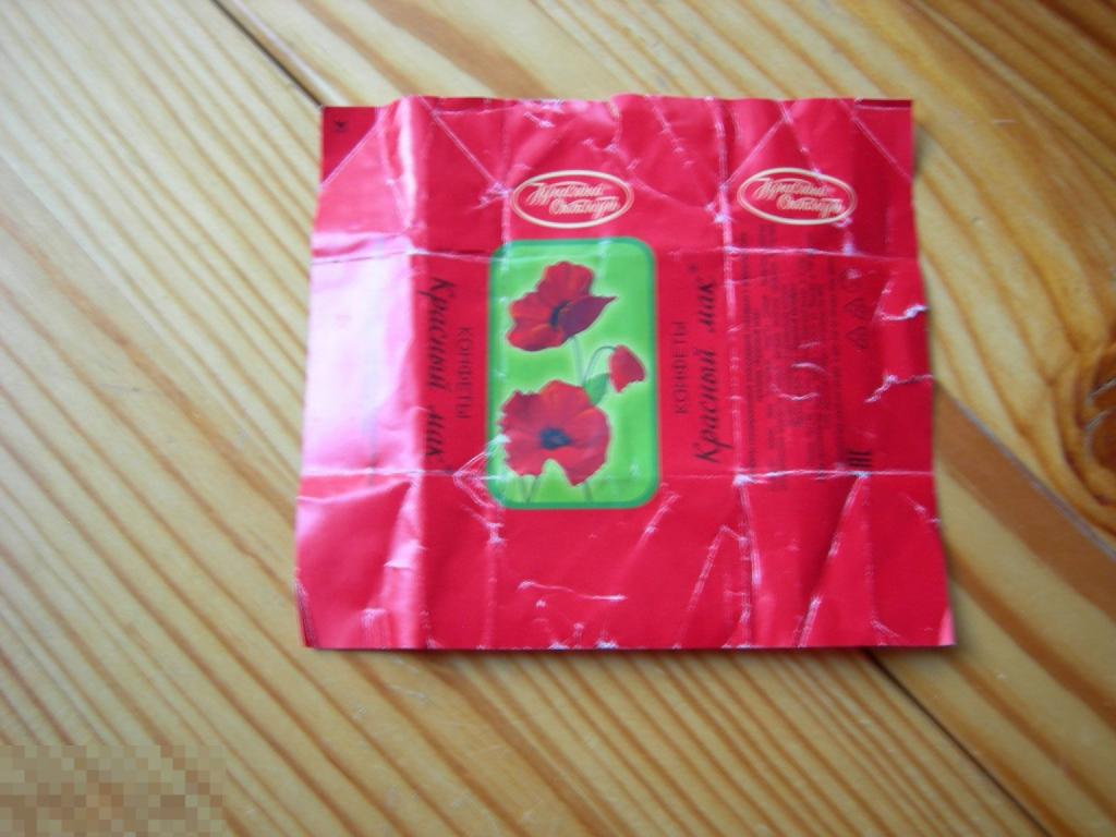 ФАНТИК ОБЁРТКА КОНФЕТА КРАСНЫЙ МАК КРАСНЫЙ ОКТЯБРЬ РАЗНОВИДНОСТЬ В КОЛЛЕКЦИЮ 