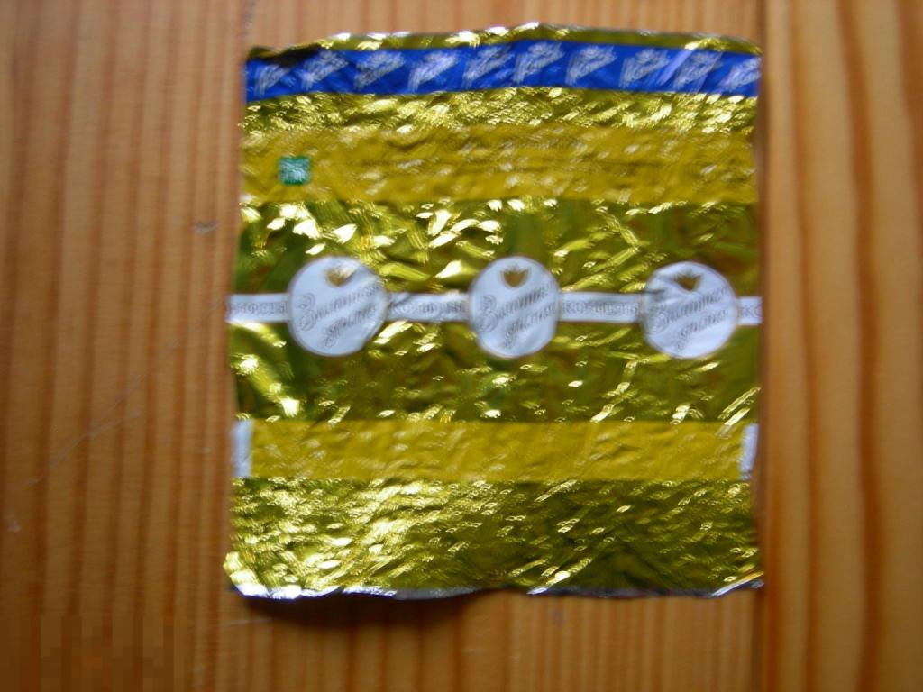 ФАНТИК ОБЁРТКА ЭТИКЕТКА КОНФЕТА ЗОЛОТАЯ ЛИЛИЯ КОНТИ ГОРОД КУРСК В КОЛЛЕКЦИЮ 