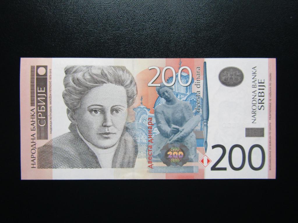 Сербия - 200 динар 2005г.  UNC. Серия АА.