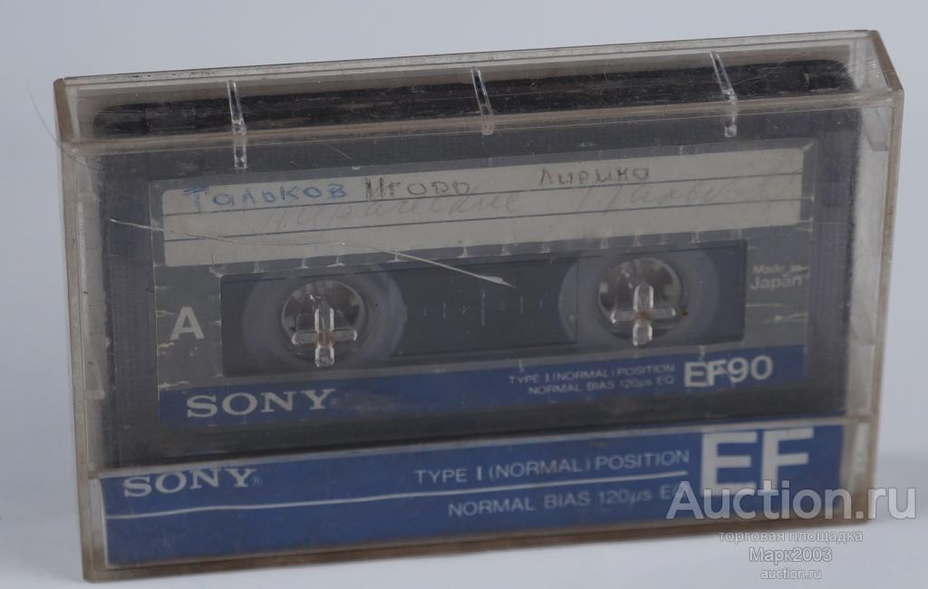 Аудиокассета Sony EF 90.